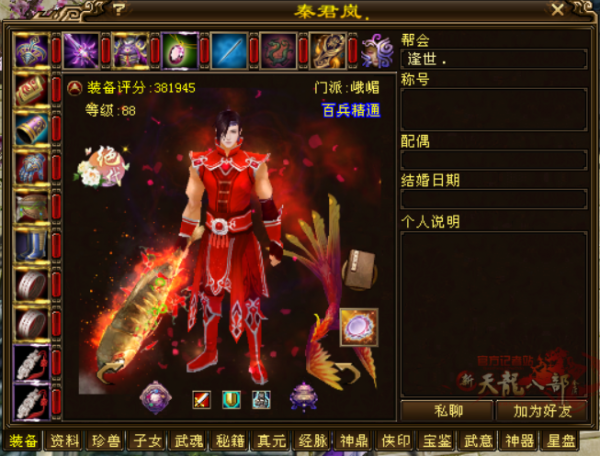 天龙八部茶馆怎么找帖子_天龙八部帮会采访故事_天龙八部帮会视频制作