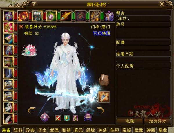 天龙八部茶馆怎么找帖子_天龙八部帮会采访故事_天龙八部帮会视频制作