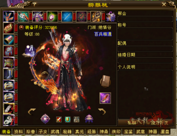 天龙八部茶馆怎么找帖子_天龙八部帮会视频制作_天龙八部帮会采访故事