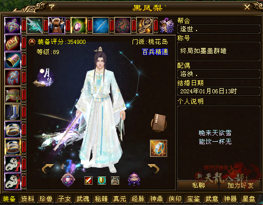 天龙八部帮会采访故事_天龙八部帮会视频制作_天龙八部茶馆怎么找帖子