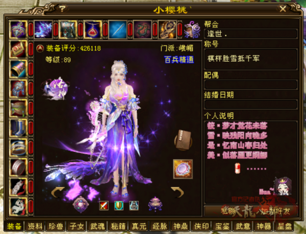 天龙八部茶馆怎么找帖子_天龙八部帮会视频制作_天龙八部帮会采访故事