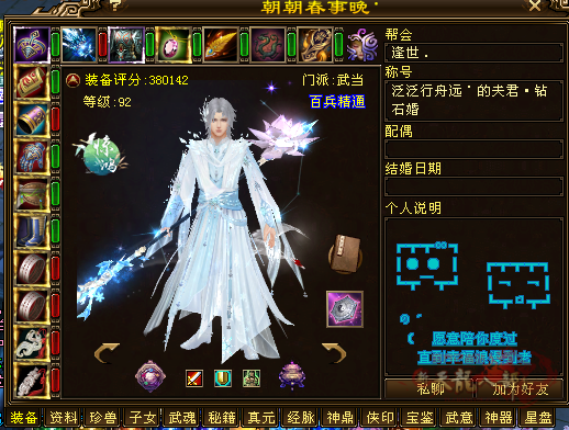 天龙八部帮会视频制作_天龙八部茶馆怎么找帖子_天龙八部帮会采访故事