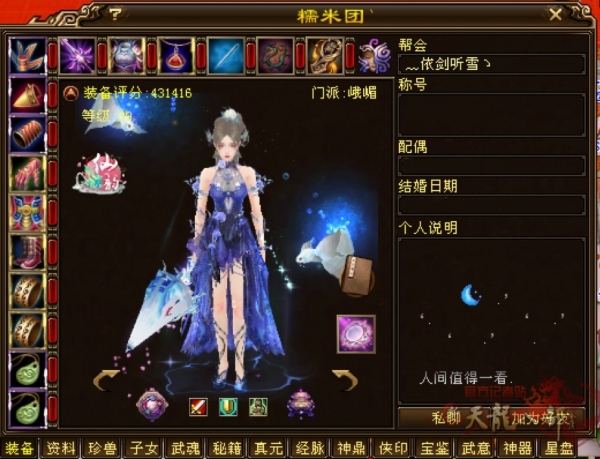 天龙八部茶馆怎么找帖子_天龙八部帮会采访故事_天龙八部帮会视频制作