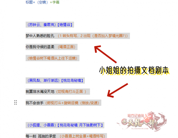 天龙八部帮会采访故事_天龙八部帮会视频制作_天龙八部茶馆怎么找帖子