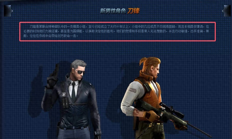《穿越火线》为什么刀锋才是优质男？可惜CF女玩家并不多