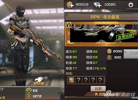 穿越火线手游觉醒武器RPK赤炎盘龙怎么样