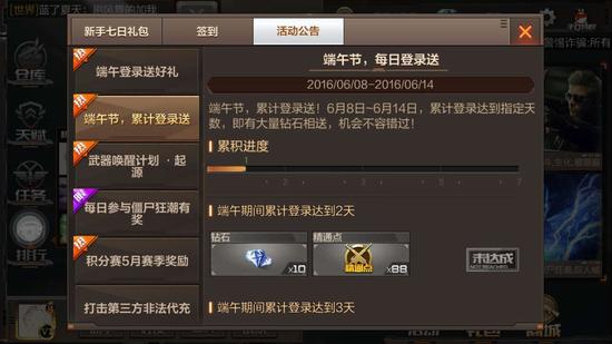 CF手游端午节全新内容及给力活动详细介绍