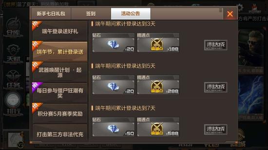 穿越火线挑战新图_CF手游端午节活动_CF手游欧洲杯竞猜活动