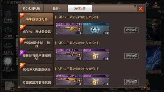 穿越火线挑战新图_CF手游端午节活动_CF手游欧洲杯竞猜活动