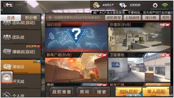 穿越火线枪战王者 大头大乱斗 16人玩法_穿越火线枪战王者 大乱斗 新模式 新地图_穿越火线挑战新图