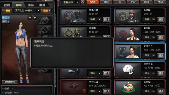 穿越火线新角色外观评价_穿越火线夏日兰邪恶照_穿越火线夏日之兰