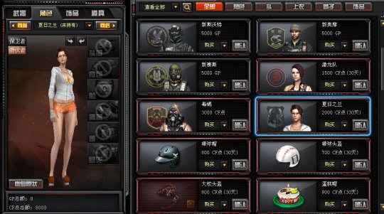 穿越火线夏日之兰_穿越火线新角色外观评价_穿越火线夏日兰邪恶照