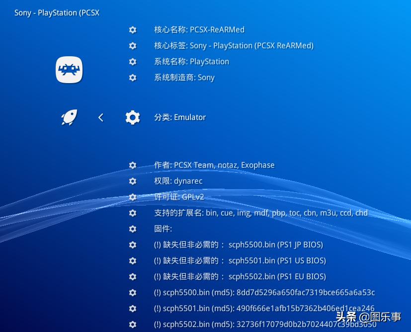 Retroarch添加PS2游戏BIOS_Retroarch添加PS1游戏BIOS_ps1经典游戏推荐