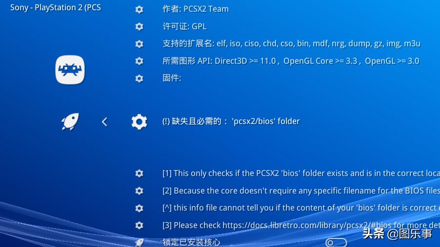 Retroarch添加PS2游戏BIOS_ps1经典游戏推荐_Retroarch添加PS1游戏BIOS