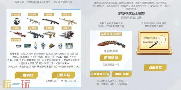 CF穿越火线超级神器主题活动上新！老兵回归专属福利上线！