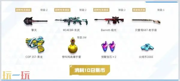 CF穿越火线超级神器主题活动上新！老兵回归专属福利上线！