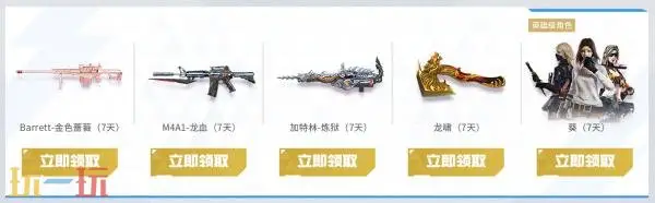 CF穿越火线超级神器主题活动上新！老兵回归专属福利上线！