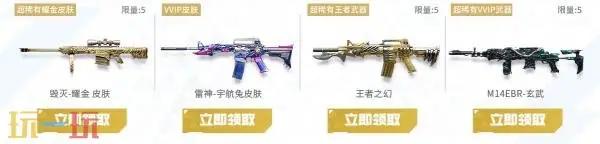 CF穿越火线超级神器主题活动上新！老兵回归专属福利上线！