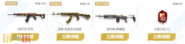 CF穿越火线超级神器主题活动上新！老兵回归专属福利上线！