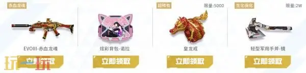 CF穿越火线超级神器主题活动上新！老兵回归专属福利上线！