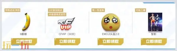 CF穿越火线超级神器主题活动上新！老兵回归专属福利上线！