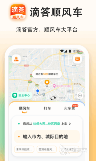 性价比高的打车工具推荐_什么出租车平台好_打车软件好用又便宜