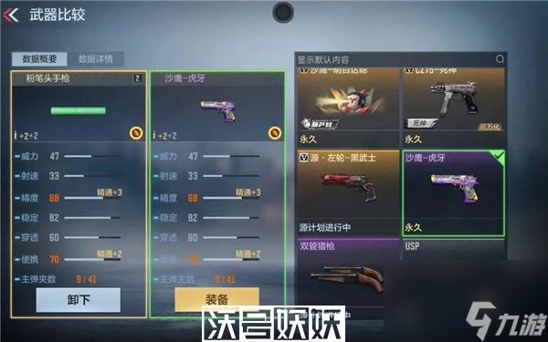 穿越火线枪战王者粉笔头手枪怎么获取-穿越火线枪战王者粉笔头手枪怎么获取攻略介绍