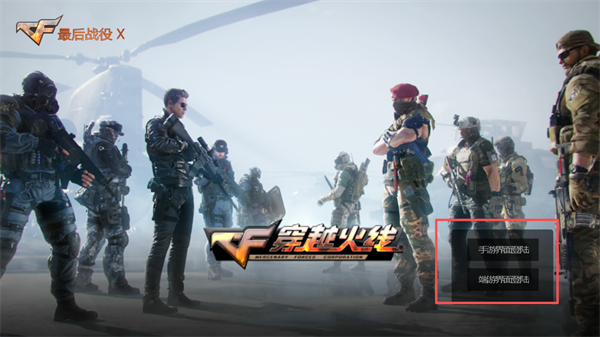 PS:穿越火线单机版无限英雄武器登录游戏即可体验全部英雄级武器！