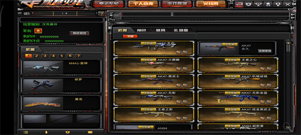 穿越火线手游模式体验_穿越火线端游模式_火线穿越下载