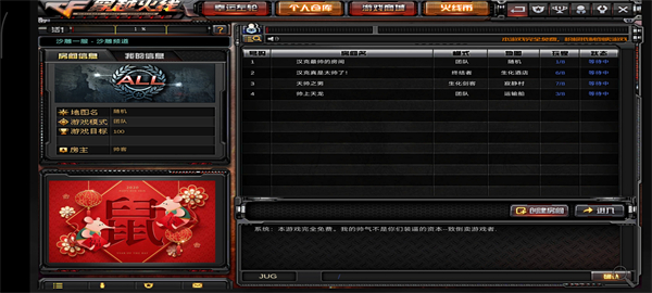 穿越火线手游模式体验_穿越火线端游模式_火线穿越下载