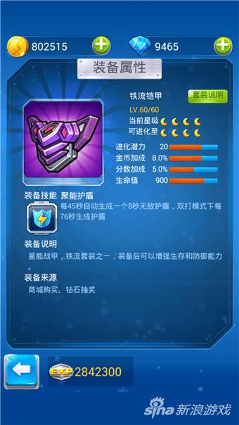 全民飞机大战六甲神将轰18攻略_全民飞机大战月宫神兔护盾搭配_全民飞机大战轰18和嫦娥哪个好