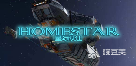 星际争霸2类似游戏_星战前夜无烬星河推荐_星际争霸2单机好玩吗