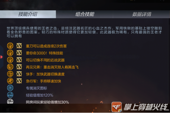 CF手游王者之击评测_穿越火线擎天怎么变形_CF手游王者之击伤害测试