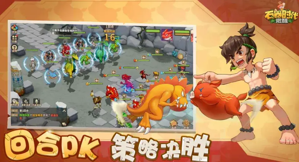 攻略石器时代任务怎么做_攻略石器时代任务在哪_石器时代 全任务攻略