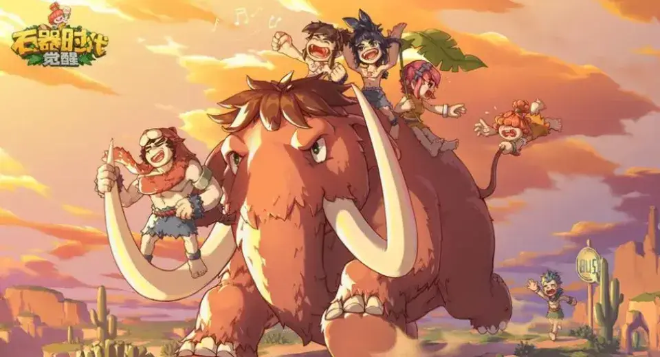 攻略石器时代任务怎么做_石器时代 全任务攻略_攻略石器时代任务在哪