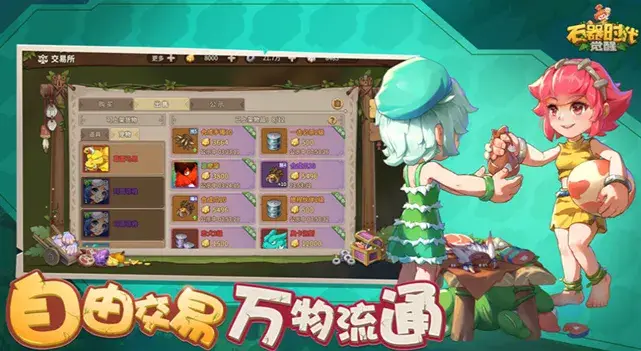 攻略石器时代任务怎么做_攻略石器时代任务在哪_石器时代 全任务攻略