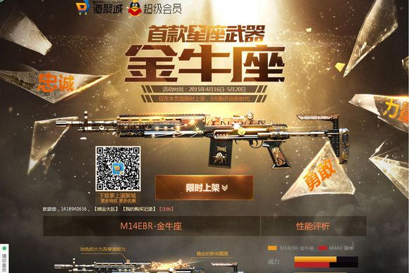 精英武器时代来临 盘点CF星座武器以及后续发展