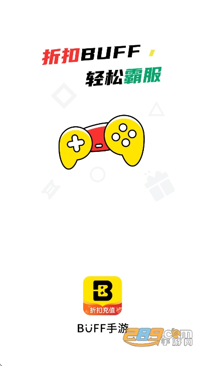 BUFF手游盒子官方正版免费下载v3.2.4安卓版