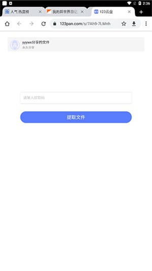 无邪盒子官方正版app使用方式-4
