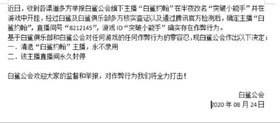穿越火线大事件_主播开挂事件_卢姥爷开挂真相