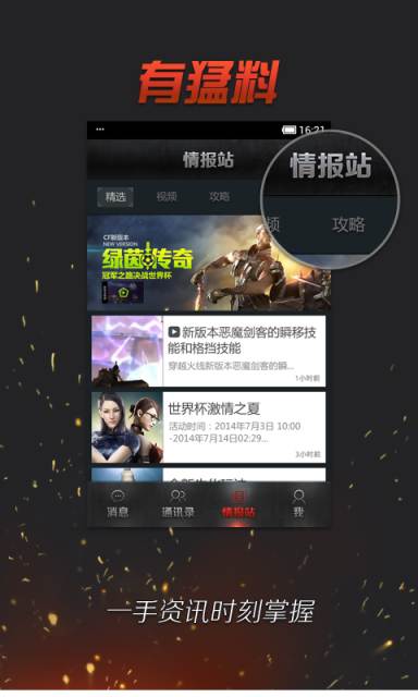 火线是一款专为穿越火线（cf）玩家打造的安卓