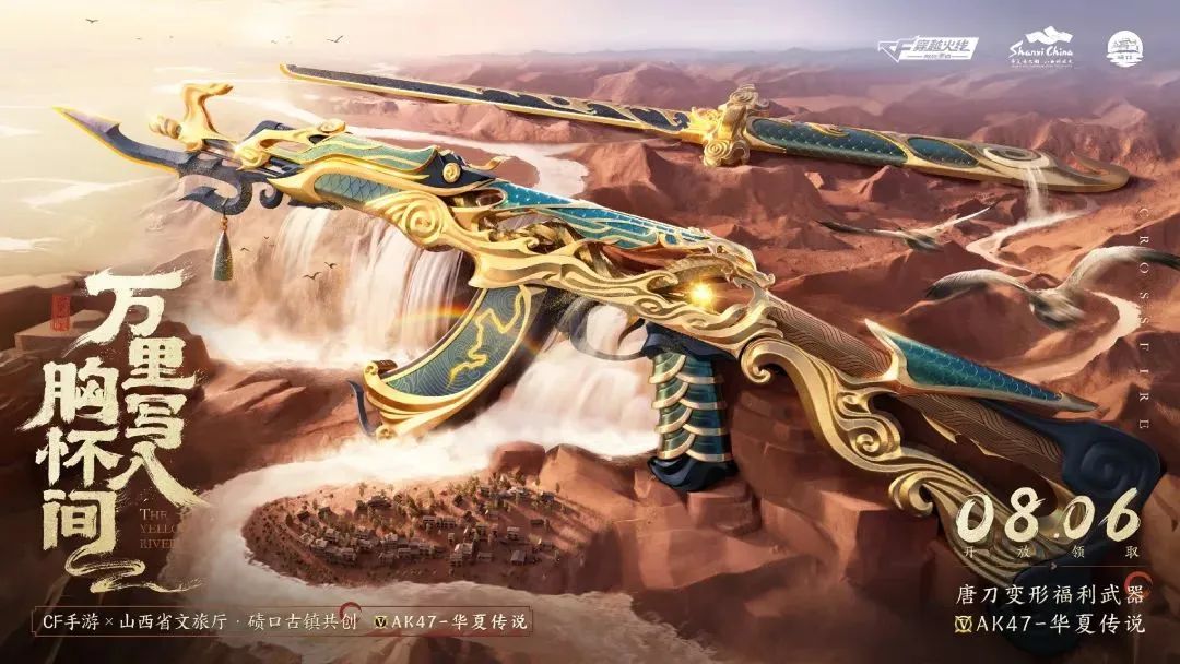 穿越火线挑战新图_穿越火线十五周年庆典_谢霆锋代言回归