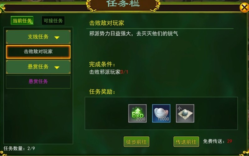 热血江湖手游新手任务攻略_热血江湖手游赏金任务跑环攻略_热血江湖练级攻略