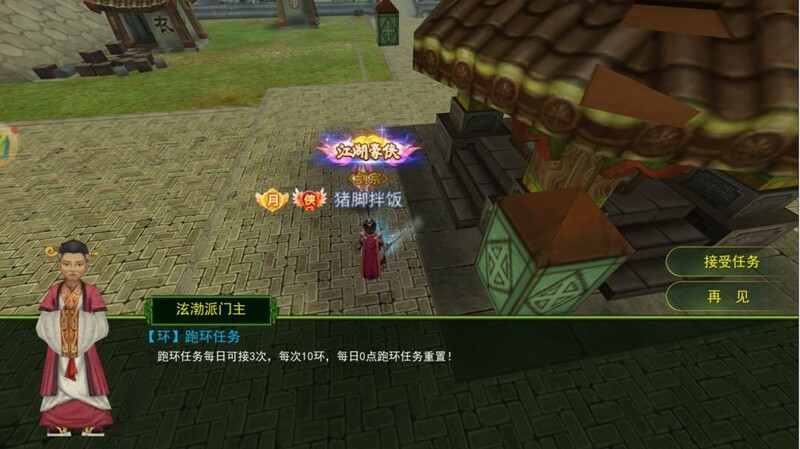 热血江湖手游赏金任务跑环攻略_热血江湖练级攻略_热血江湖手游新手任务攻略