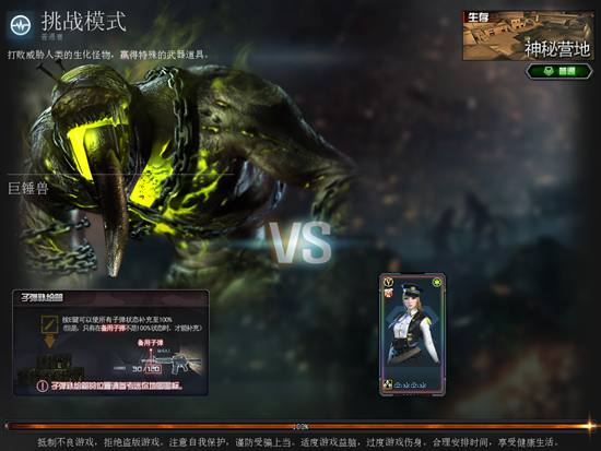 时隔八年《CF》神秘营地2.0震撼来袭!