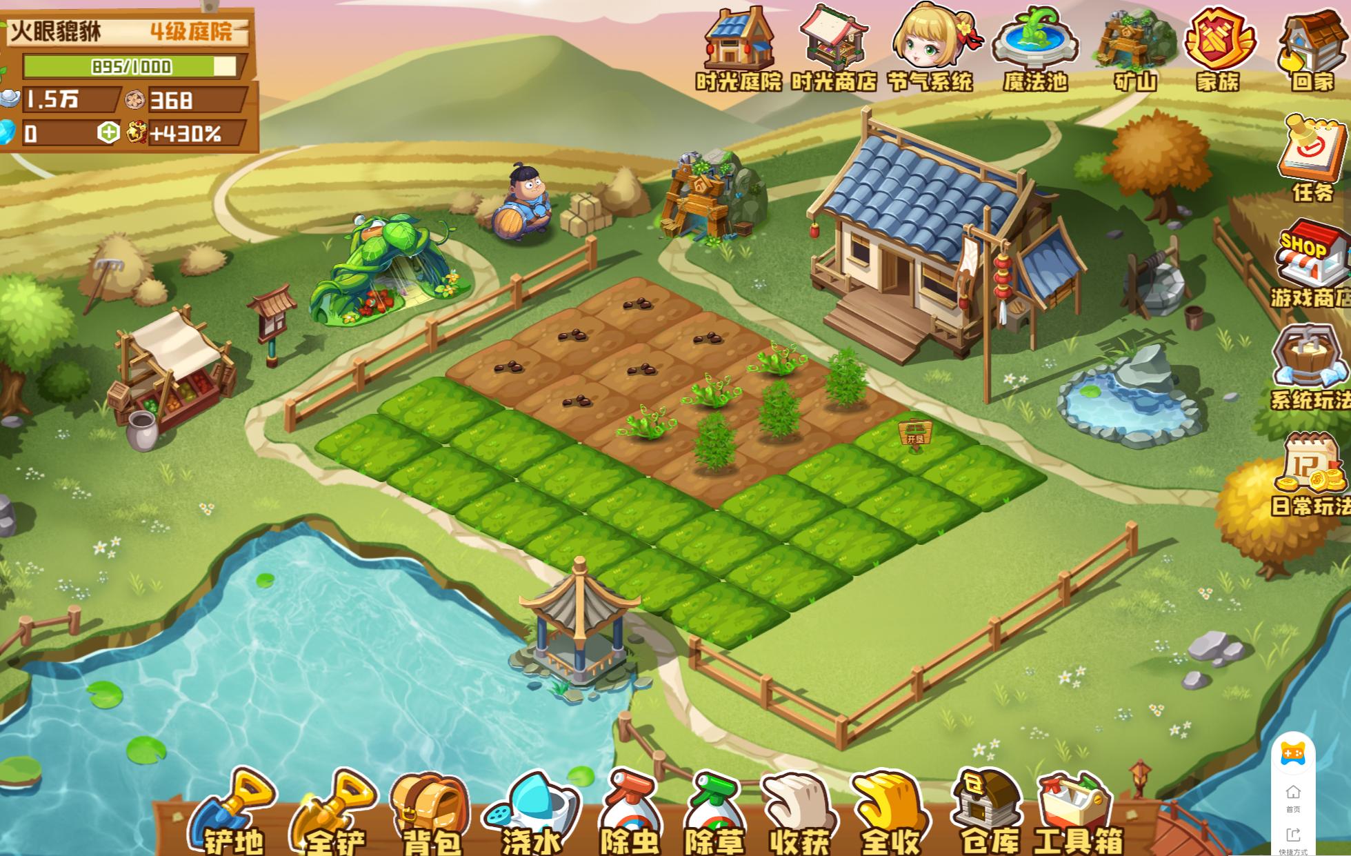 qq农场在哪里_QQ空间农场 偷菜游戏 社交怀旧