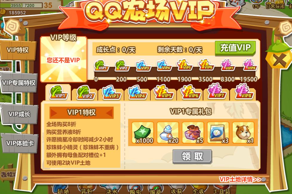 微信状态玩法_微信农场状态_qq农场在哪里