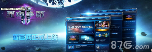 《星际争霸2》带你轻松度过元旦 让小学生远离你的视野