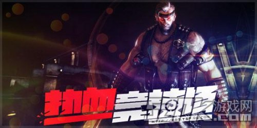 cftgp热血竞技场正式版玩法介绍