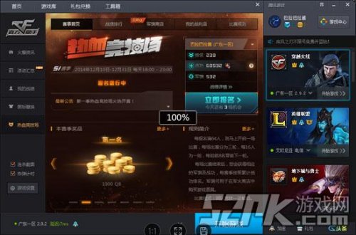 cftgp热血竞技场正式版玩法介绍